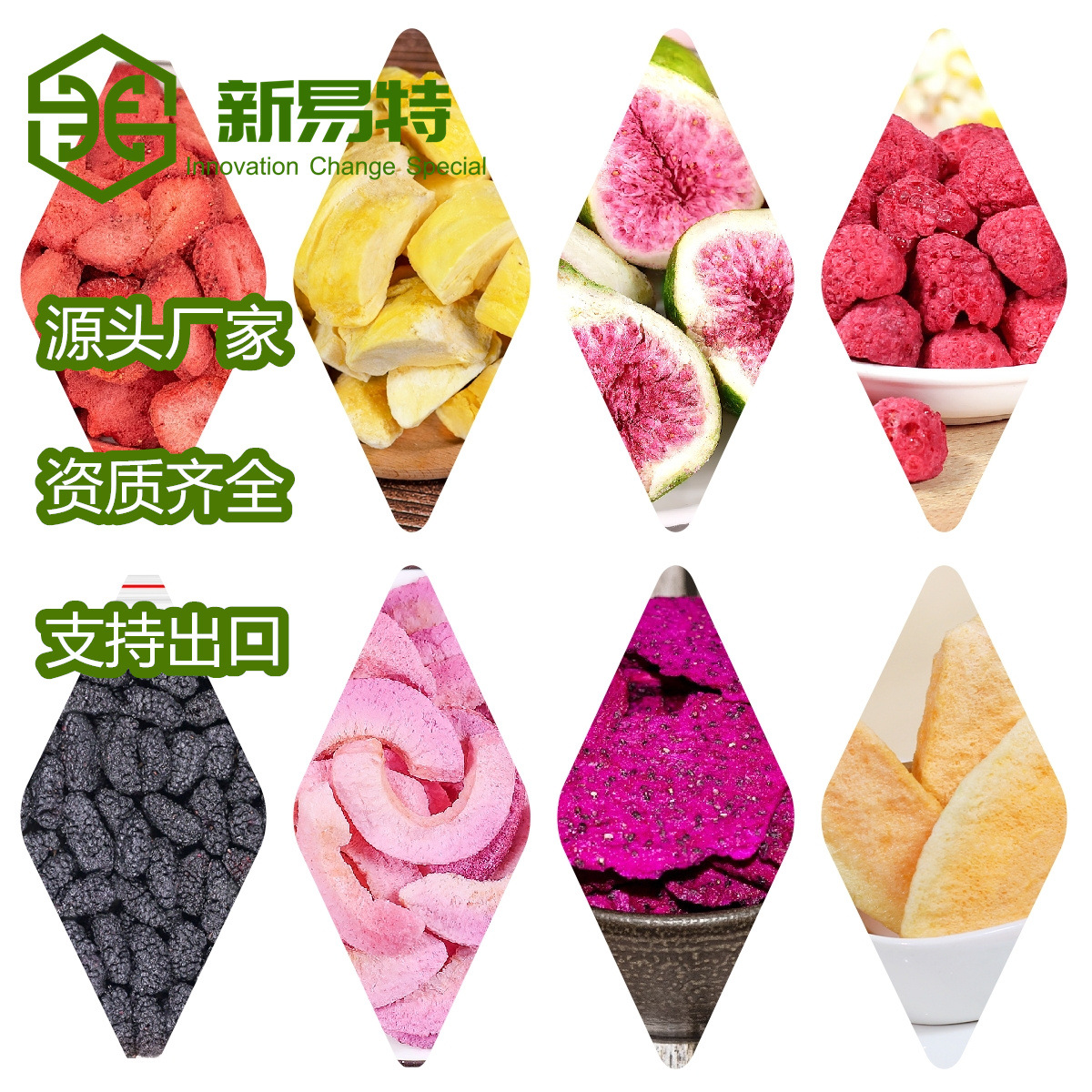 源头厂家供应冻干草莓/芒果/黄桃/无花果/火龙果/蓝莓FD水果片