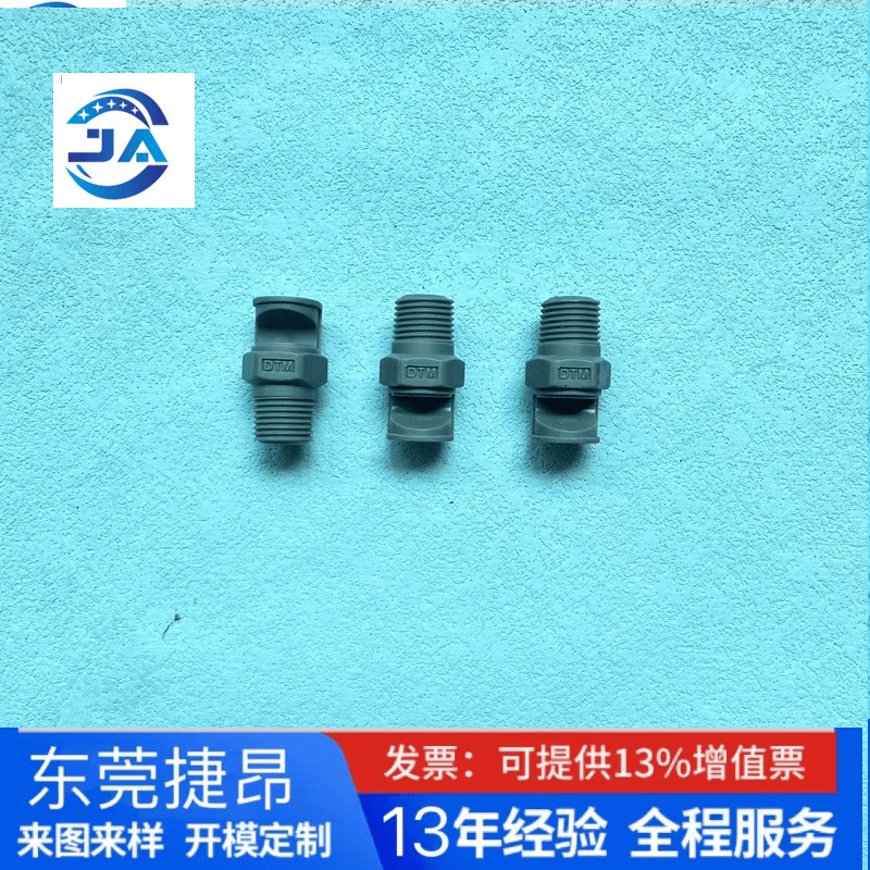 日式池内广角喷嘴 1/8mLYYP035 30  25 一体upvc鸭嘴1分牙喷头