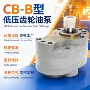 液压低压自吸cb-b油泵