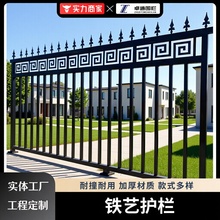四川成都铁艺围墙栅栏杆工厂定制厂区花园小区庭院阳台护栏防攀爬