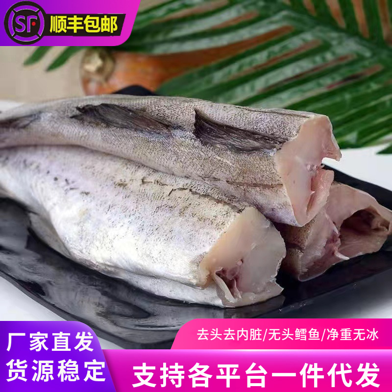 明太鱼新鲜冷冻无头鳕鱼狭鳕鱼海鱼雪鱼蒜瓣鱼海水鱼海鲜水产批发