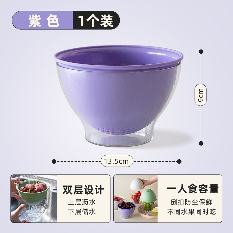 双层多巴胺沥水篮家用可爱水果篮子清洗滤水二合一加厚果盘洗菜篮|undefined