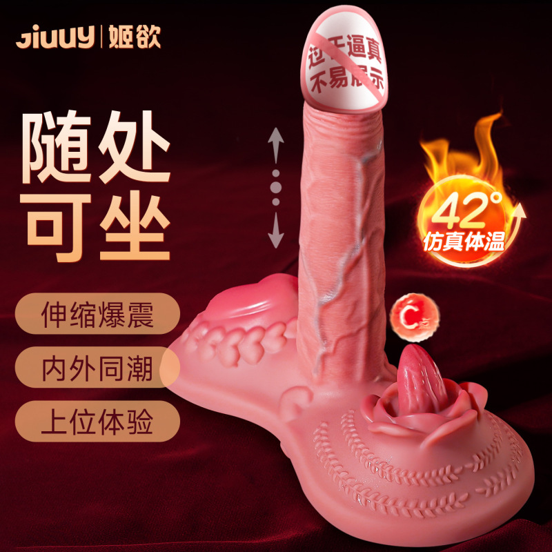 Jiyu Ride-On Sex Toy, Female Masturbator, Realistic Soft Flesh Retractable Dildo, Adult Novelty Toy