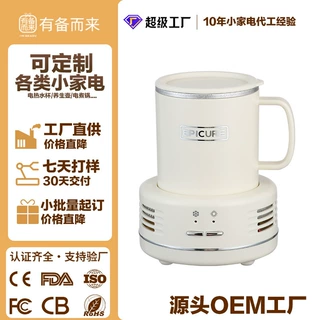 哇噢定制快速制冷杯凉感杯保温杯夏日冷饮冰镇冷暖杯宿舍神器办公