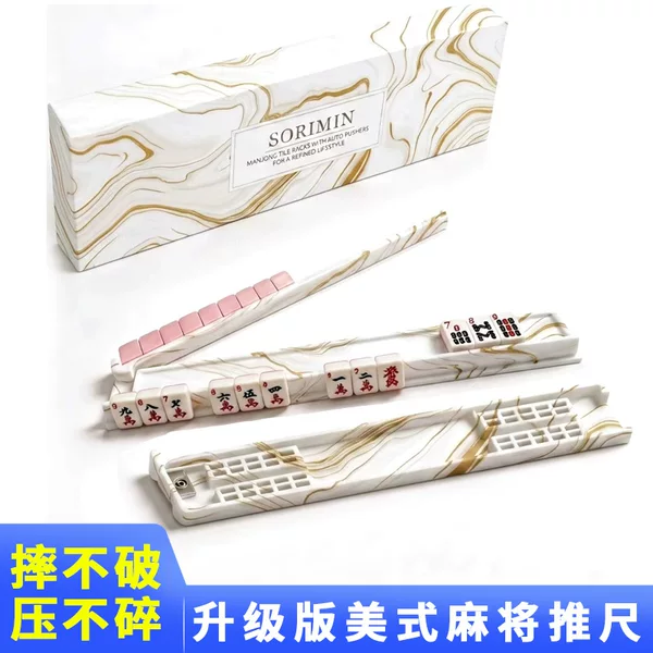 Cross-Border Amazon Gold Marble Non-Slip High-Value Multi-Functional Chess and Card Game American Mahjong Ruler Set Gift Box