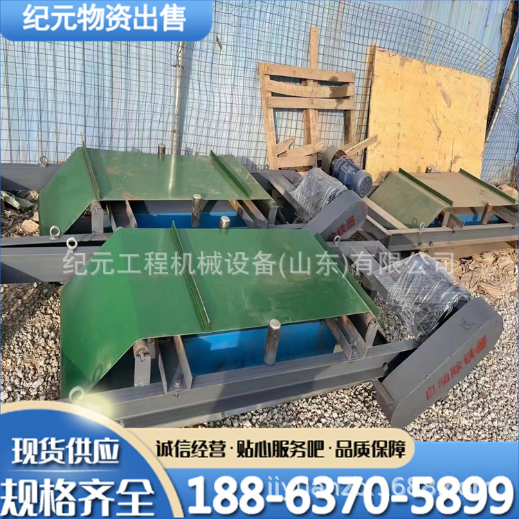 二手1.4米x40x25除铁器 自卸式 带式干式双层强磁过磁机自动除铁