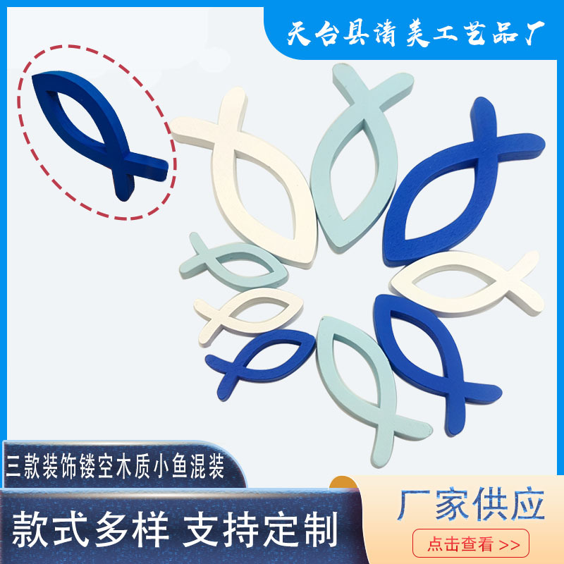 Estilo creativo océano hueco de madera de pescado madera virutas tridimensional pintado artesanía decoración del hogar Accesorios