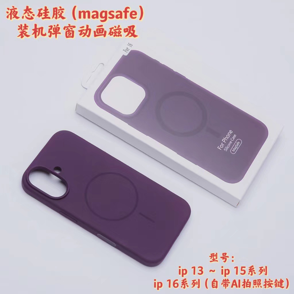 Aplicable iPhone15promax animación magnética carcasa de teléfono de silicona líquida Apple 16 en uno botón de cámara AI