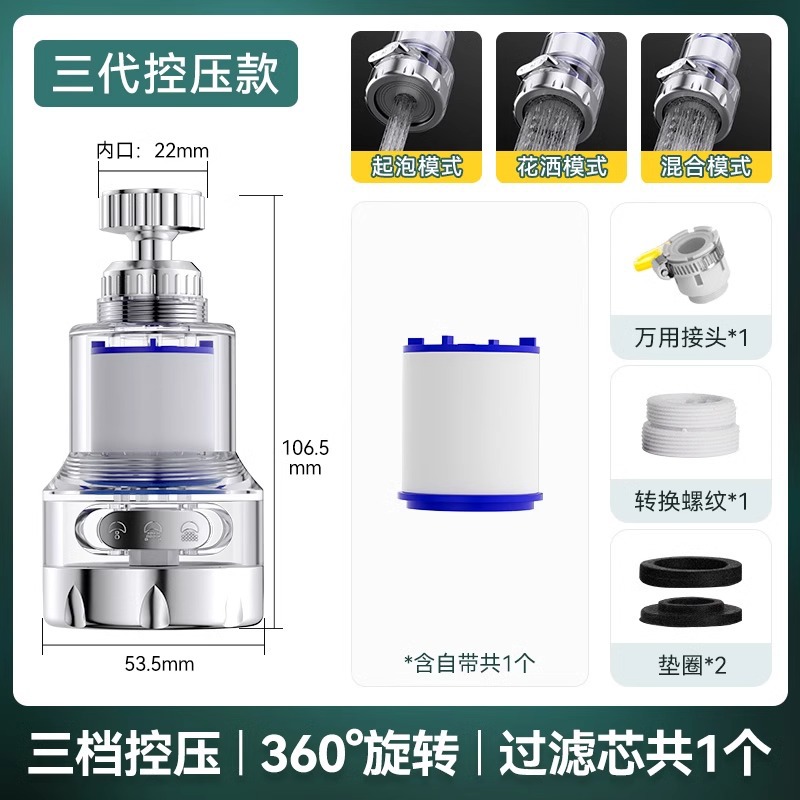 Faucet frontal filtro extensor filtro de ducha anti-spillado presurización universal artefacto mágico baño comercio electrónico transfronterizo