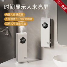 智能香薰机自动喷香机家用卧室扩香厕所除臭精油加湿器雾化香氛机