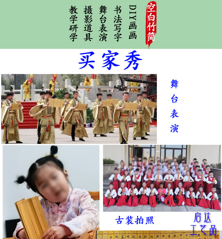 古代竹简书卷空白手写绘画书法竹子书学生儿童表演书简舞道具-阿里巴巴