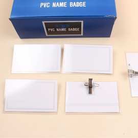 pvc胸卡胸牌名字牌双通名片架卡套标价牌带别针铁夹透明胸卡