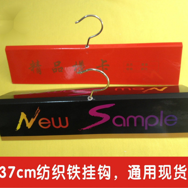 布片挂卡通用布料样板吊卡布样挂卡纺织挂钩纺织布卡挂样卡红色