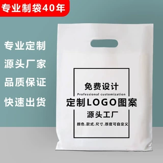 服装店袋子定 做logo女童装化妆礼品手提袋订 做手机广告塑料袋定