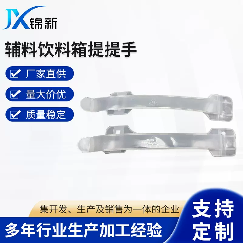 厂家供应纸箱扣手提把包装盒提手吸顶灯手提手挽辅料饮料箱提提手