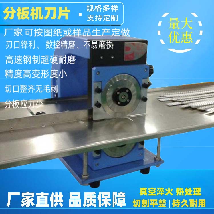 中意供应分板机刀具 PCB分板机刀具 电路板125*30*3分割圆刀