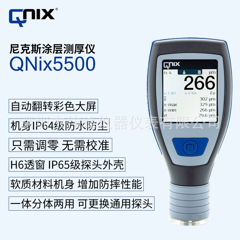 Немецкий Nicks QNix5500 толщина покрытия портативный железо медное никель оцинкованная краска антикоррозийный слой измеритель толщины
