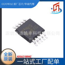 ADG621BRMZ MSOP-10 ģM_P/· ȫԭbƷ