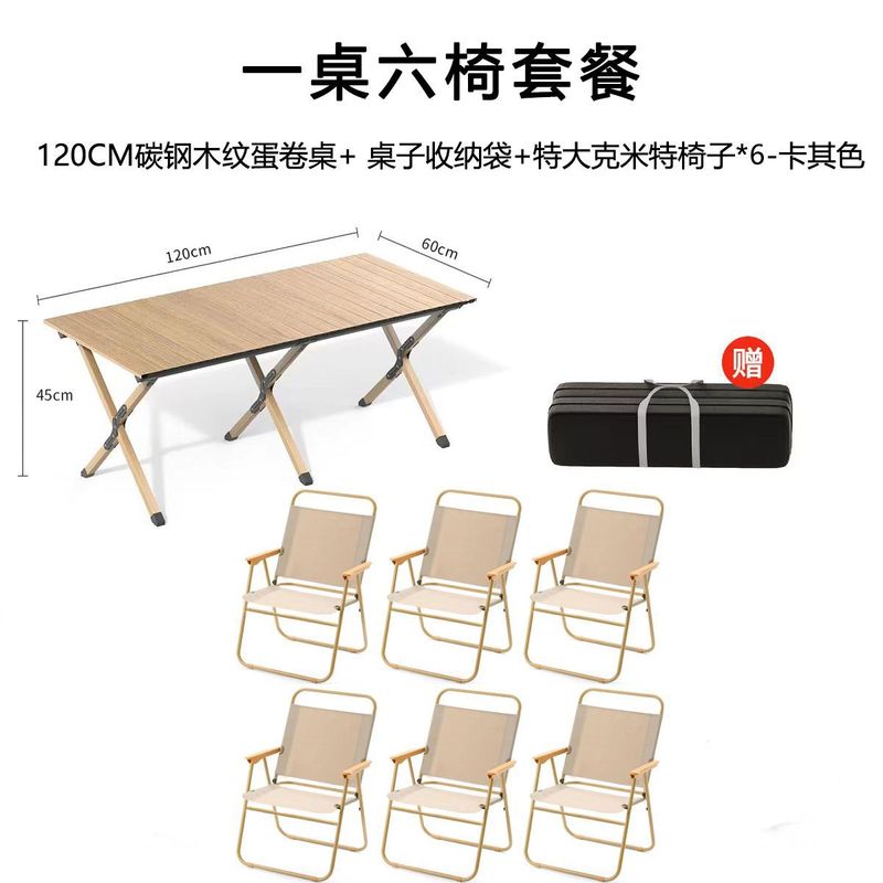 户外折叠桌椅便携式超轻露营桌子野营桌椅轻便野炊钓鱼椅摆摊桌椅|undefined