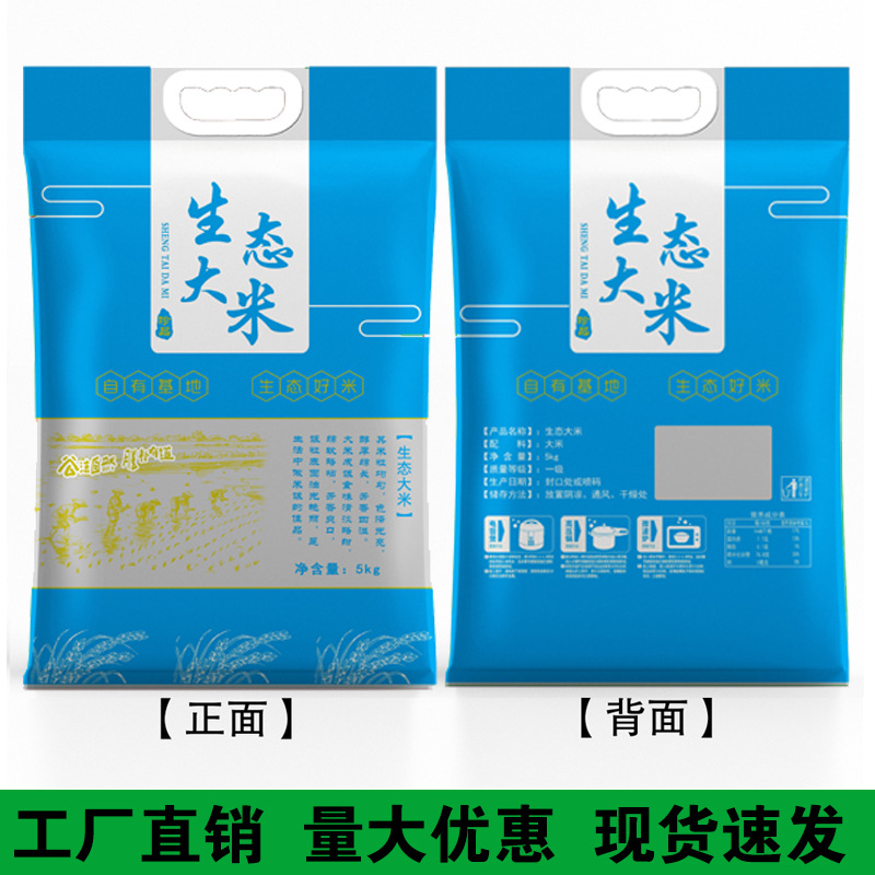 인기 생태밥봉투 ( 5kg )