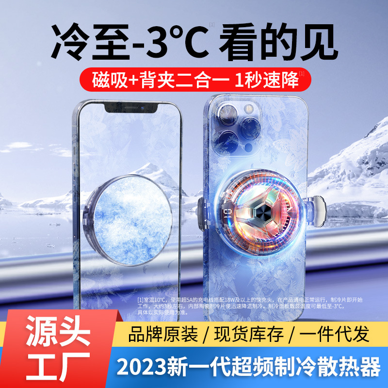 Nuevo teléfono móvil magnético radiador pollo juego transmisión en vivo mudo semiconductor refrigeración TikTok SL-10 transfronteriza