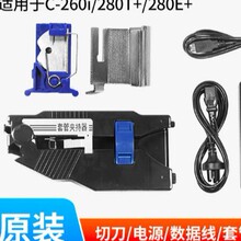 原装丽标线号机C-280E/280T半切切刀组件套管夹持器胶辊适配器
