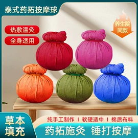 保健器具配件;艾灸/艾草/艾条/艾制品;足浴液