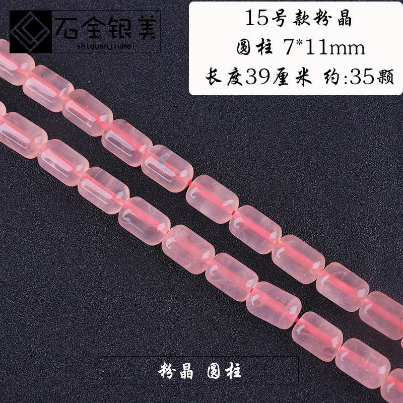 粉晶配饰圆柱桶珠圆隔珠马粉散珠草双面雕刻手链diy配饰水晶配