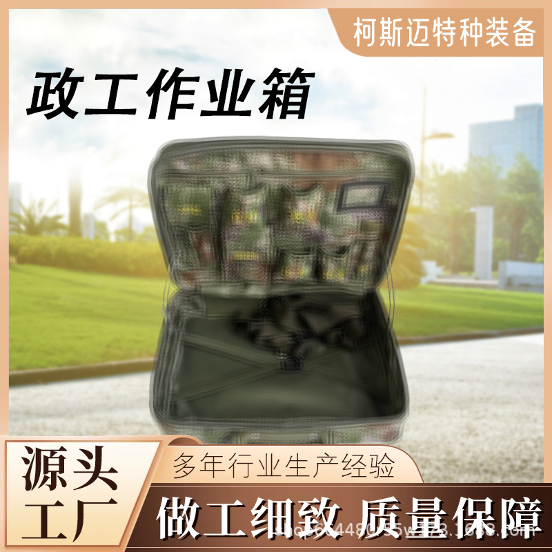 Field command operation box, mapping toolbox, outdoor toolbox, staff operation box, command and logistics box with stand