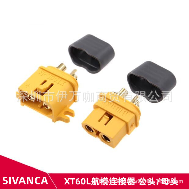 XT60L-F/M航模锂电池插头带护套可固定版电调镀金电源插头连接器