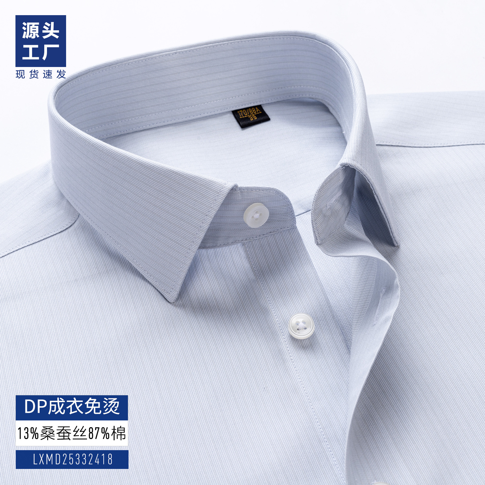 Ropa de hombre camisa de seda azul sin bordes para revestimiento anti-arrugas camisa fácil de cuidar vestido formal 100S