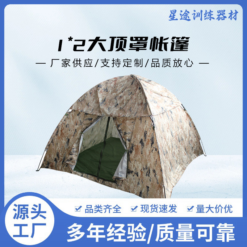 1*2 Large Canopy Tent for Outdoor Camping, Convenient and Quick Waterproof Windproof Tent for Playing and Barbecue