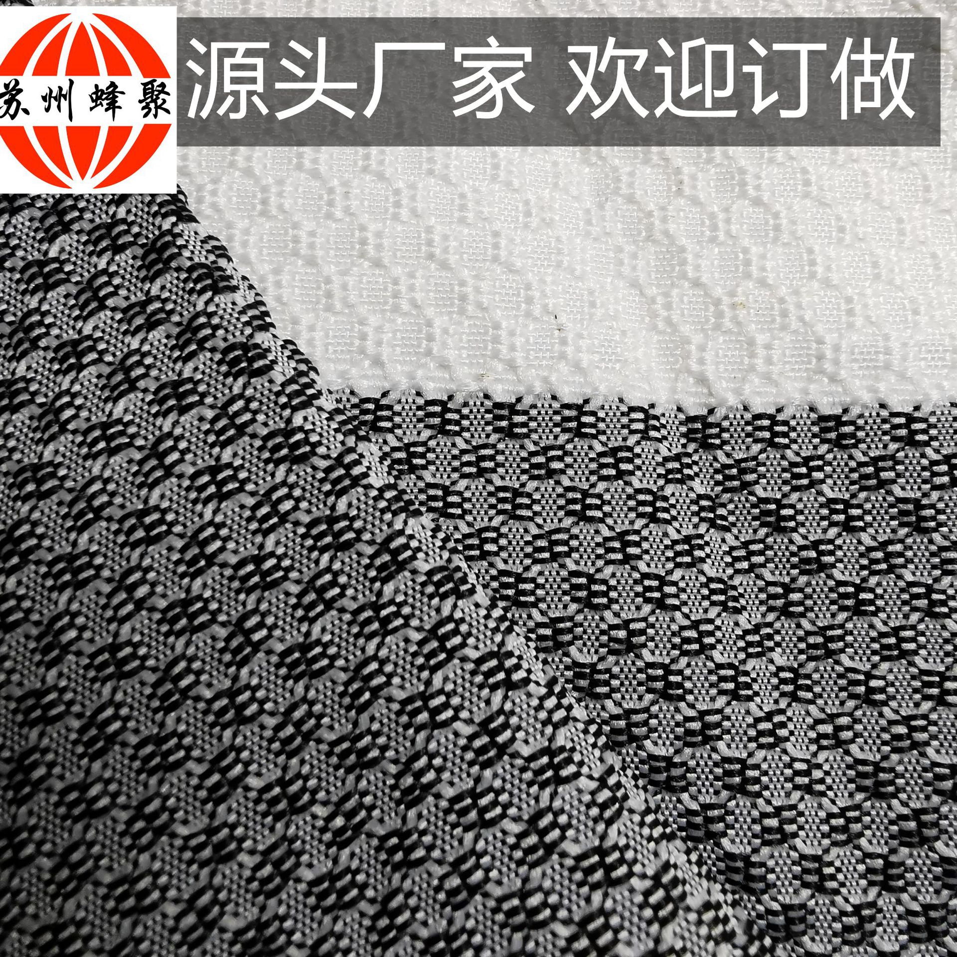 厂家直供 色织黑丝涤纶提花牛津布防水六角足球串格球形鞋材面料