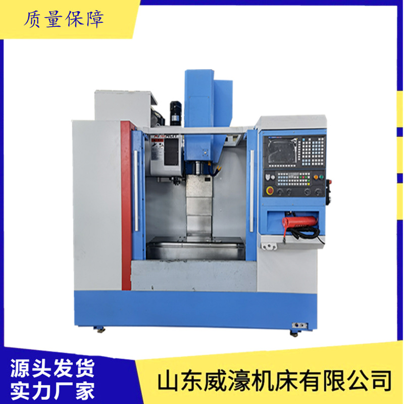 厂家直供VMC650立式加工中心三轴线轨圆盘刀库 系统可选 金属切削