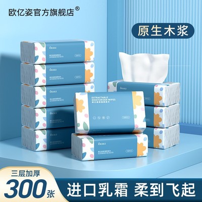 Ouyi Cream Moisture tissue Supersoft tissue nose tissue baby available 100 Draw