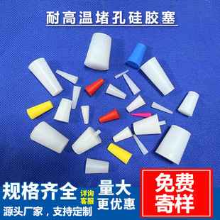 High temperature resistant silicone hole plug screw plug waterproof trapezoidal rubber plug powder spray paint electroplating in stock sealing plug