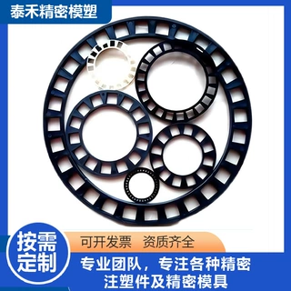 供应平面推力轴承保持架  厂家直供 专业生产各类精密模塑产品