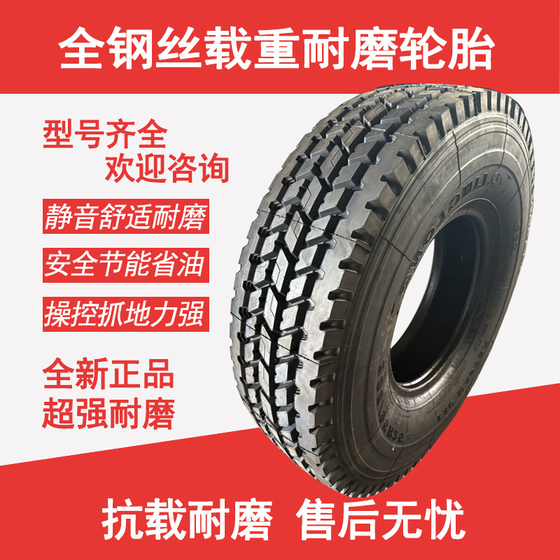 吊车385/95R25全钢丝载重耐磨轮胎