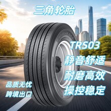 ������̥12R22.5-18PR TRS03��������̥