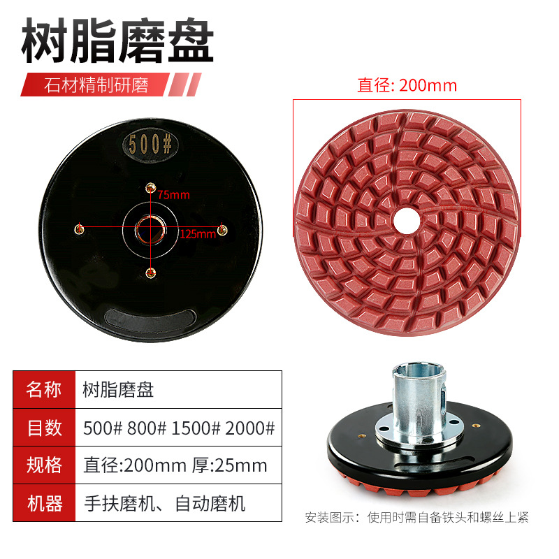 Disco de molienda de resina de 8 pulgadas para molino automático de mano granito granil de piedra especial disco de pulido de piedra