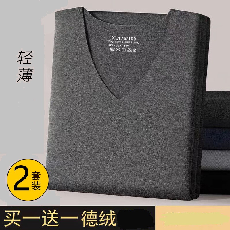 Men's Thermal Underwear, Seamless Thin Base Layer, Slim Fit, Autumn Top and Pants, Fleece-Lined, Lightweight Set, V-Neck, Plus Size