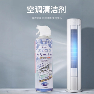 KINBATA air conditioner filter cleaner household car air conditioner cleaning foam extension nozzle free spray L