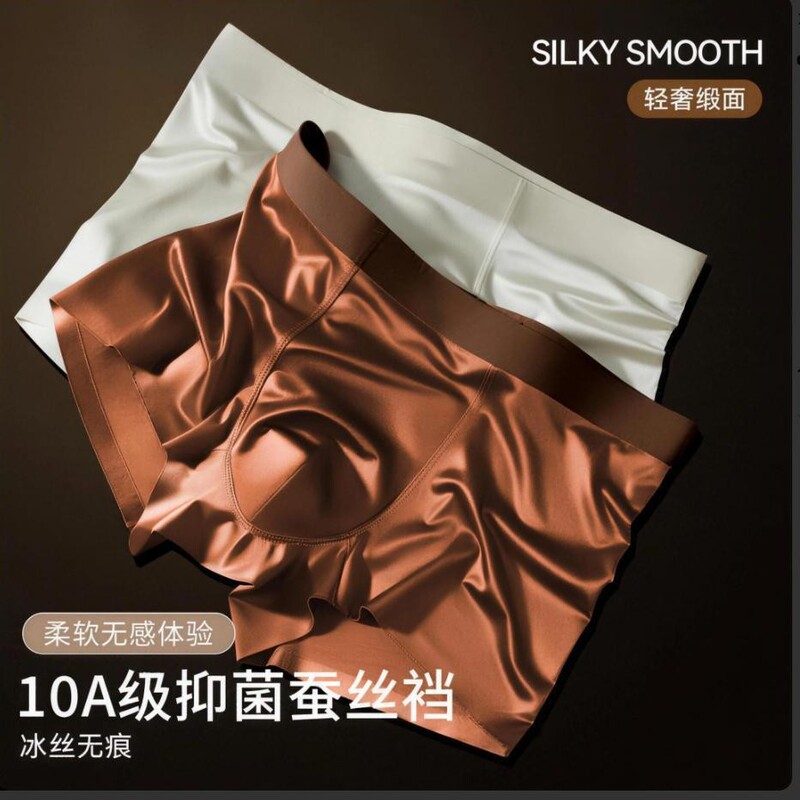 Luxurious satin silky men's underwear, men's ice silk 10A antibacterial mulberry silk, naked-feel high-end boxer briefs Luxurious satin silky men's underwear, men's ice silk 10A antibacterial mulberry silk, naked-feel high-end boxer briefs