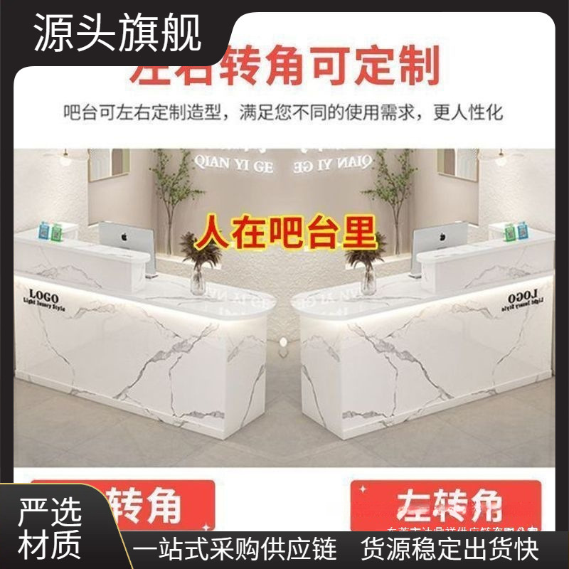 Bar Counter, Cash Register, Front Desk, Double-Layered Countertop, Simple Modern Curved Tabletop with Light and Lock, Beauty Salon Cash Register