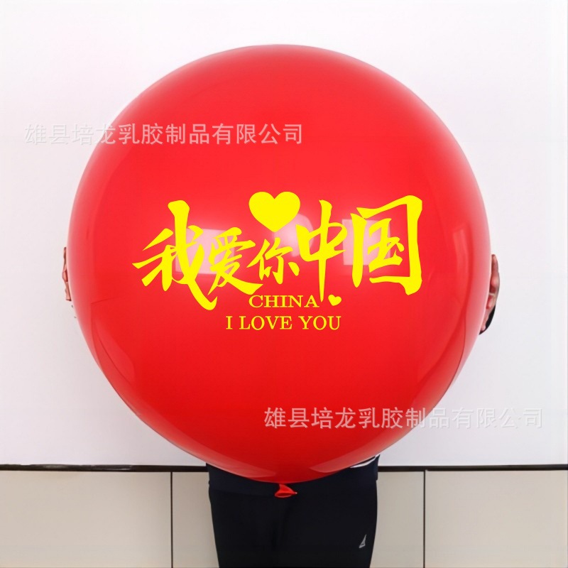 36인치 35g 완벽한 라운드 레드 사랑해요 중국 가로 버전 빨간 공 리본 10개