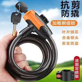 自行车锁;摩托车锁;头盔锁