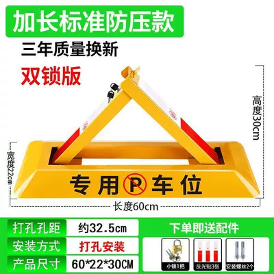 Parking space lock, ground lock, Car lock - double-lock-60cm-standard-screw-padlock