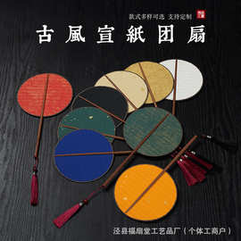 中国风疏影双面空白团扇宣纸宫扇双面书法手绘旅行宫廷筷子扇印刷