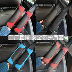 外国貿易カーボンファイバーレザー車のシートベルトショルダーカバーオールシーズンユニバーサル車のショルダーカバー装飾セット