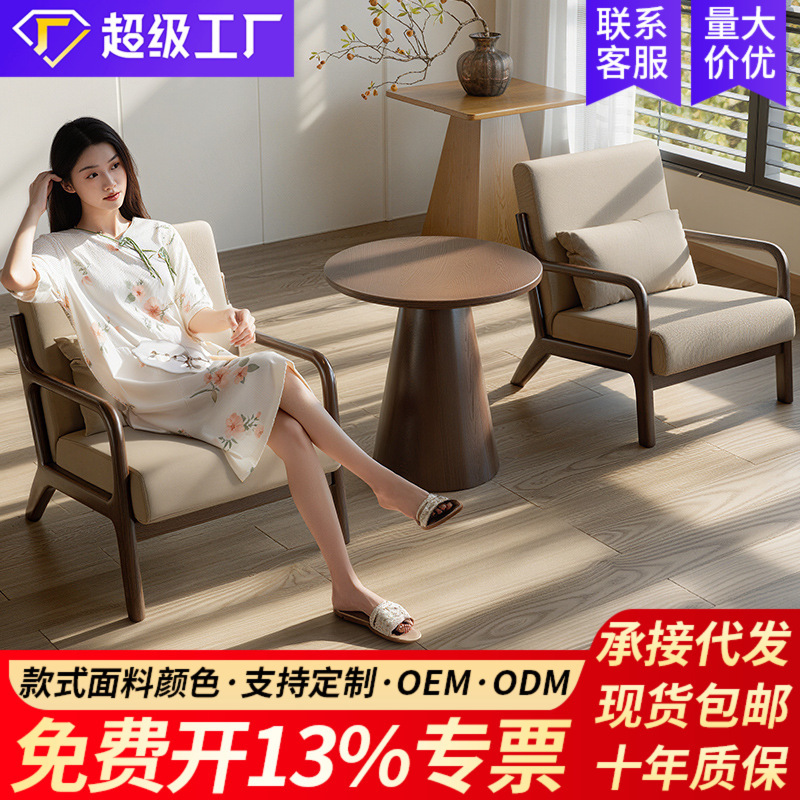 Single Sofa Chair Small Apartment Living Room Balcony Leisure Tea Table and Chair Combination Hotel B&B Bedroom Guest Room Second-Hand